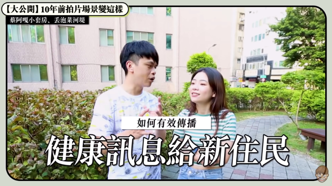 蔡阿嘎說明工作內容。(圖/翻攝自蔡阿嘎YouTube)