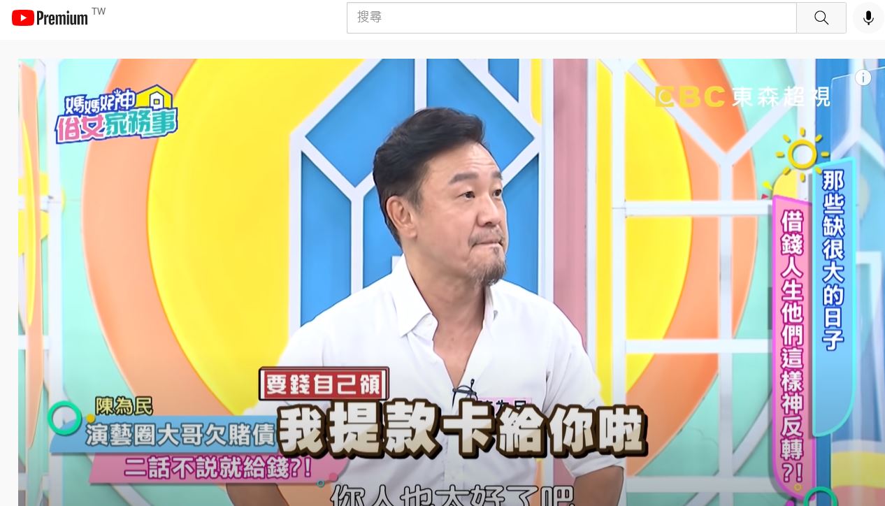 陳為民傻傻地交出提款卡。(圖/翻攝自《媽媽好神之俗女家務事》YouTube)