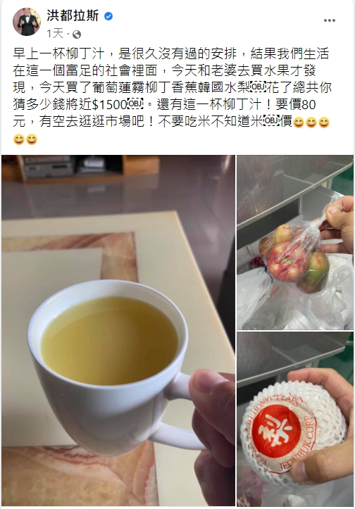 洪都拉斯去市場買水果,驚嘆物價飆漲。(圖/翻攝自洪都拉斯臉書)