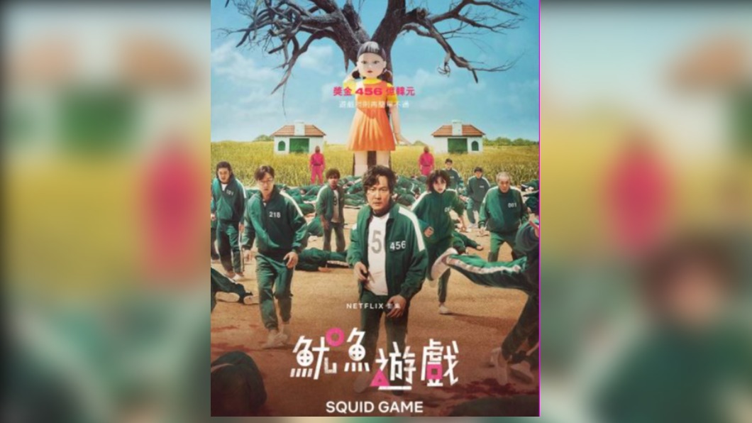 圖/翻攝自Netflix網路