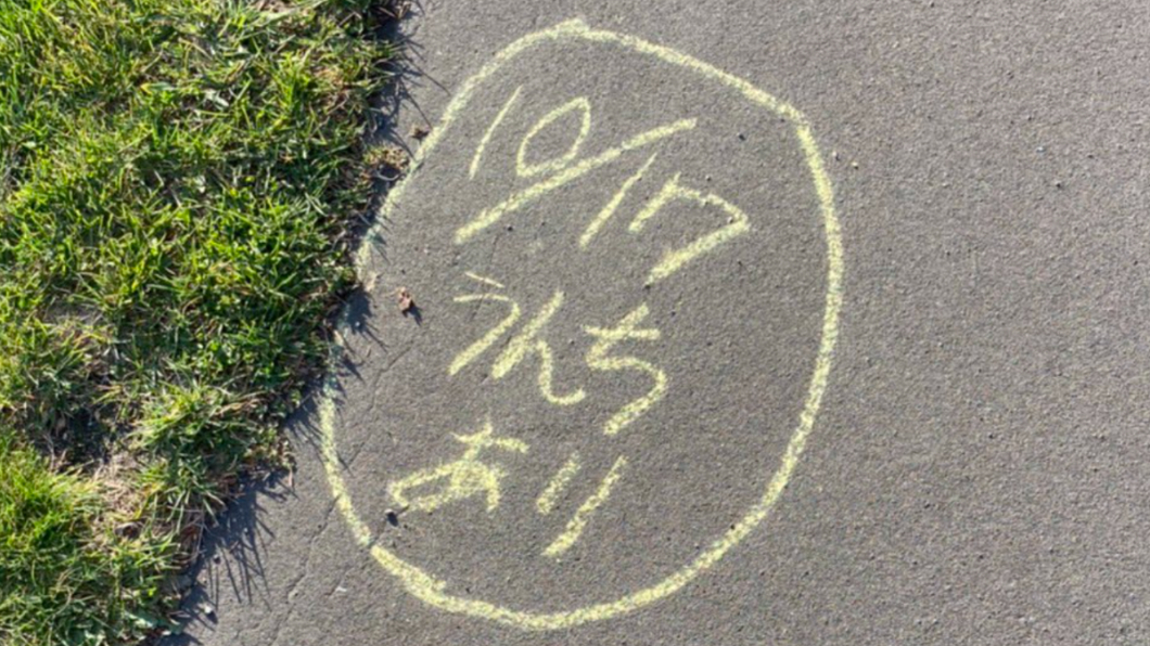 路面寫「10/17有便便」 北海道人曝危險信號:快逃