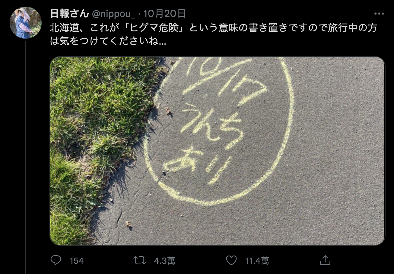 照片引發網友熱議。(圖/翻攝自推特)