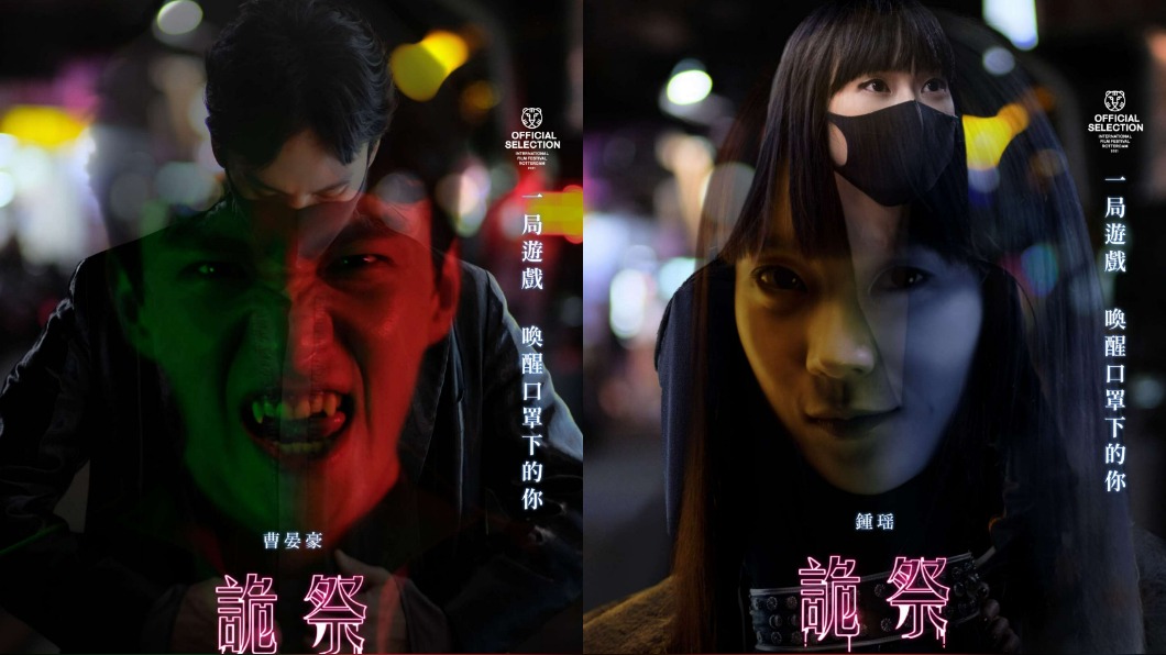 鍾瑶《詭祭》志當吸血鬼 曹晏豪狠吸人血竟「怕殭屍」