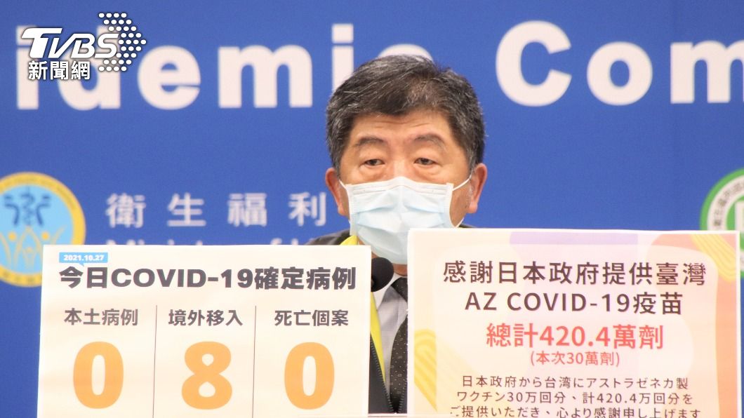 中央流行疫情指揮中心指揮官陳時中。(圖/指揮中心)