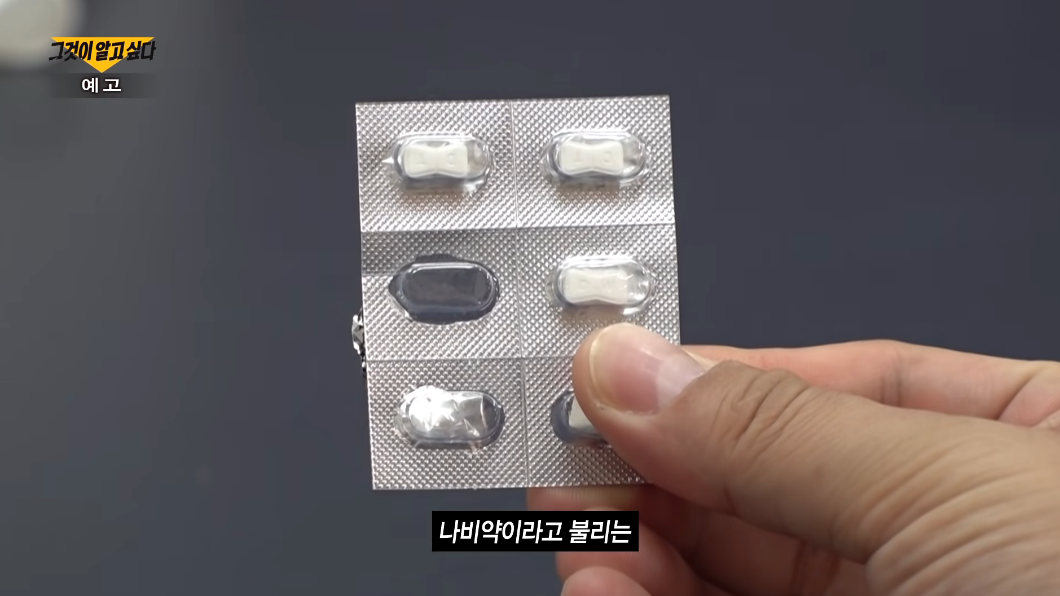南韓節目揭露蝴蝶藥恐怖副作用。(圖/翻攝自「그것이 알고싶다 공식계정」YouTube)