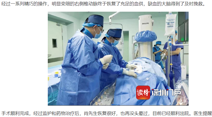 男子術後恢復狀況良好。(圖/翻攝自深圳特區報)