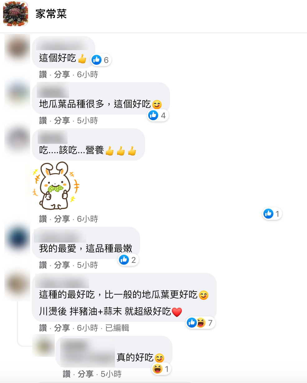 一票鄉民留言都說這品種相當好吃。(圖/翻攝自家常菜臉書)