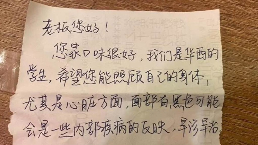 女學生吃火鍋「偷塞小紙條」 老闆看完急衝醫院