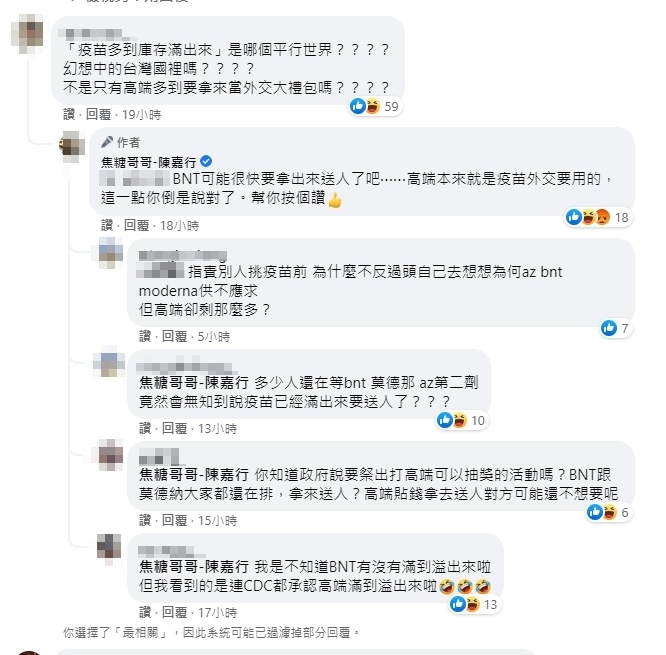 陳嘉行指BNT買太多、高端可以外交,掀起網友論戰。(圖/翻攝自焦糖哥哥-陳嘉行臉書)