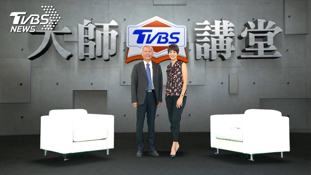 直面專業與深度《TVBS大師講堂》邀大師開講