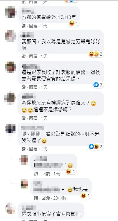 有網友笑稱以為是紙紮人裝扮。（圖／翻攝自爆怨公社臉書）