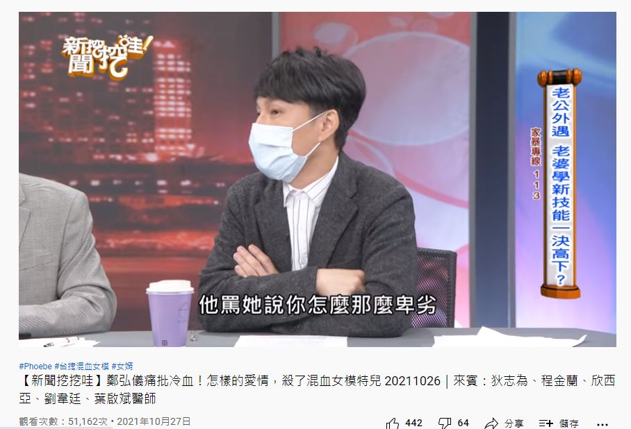 狄志為表示丈夫大罵卑劣但妻子就是不願離婚。(圖/翻攝自YouTube)