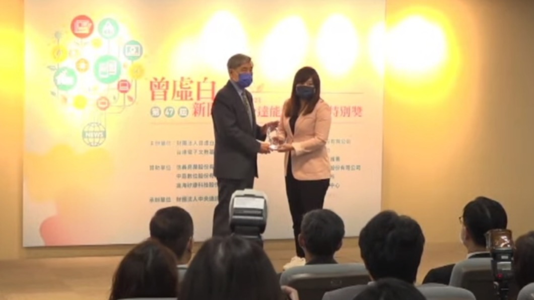 TVBS的《斷裂的社安網—泥菩薩的呼救》獲得曾虛白先生新聞獎。（圖／翻攝自財團法人曾虛白先生新聞獎基金會YouTube）