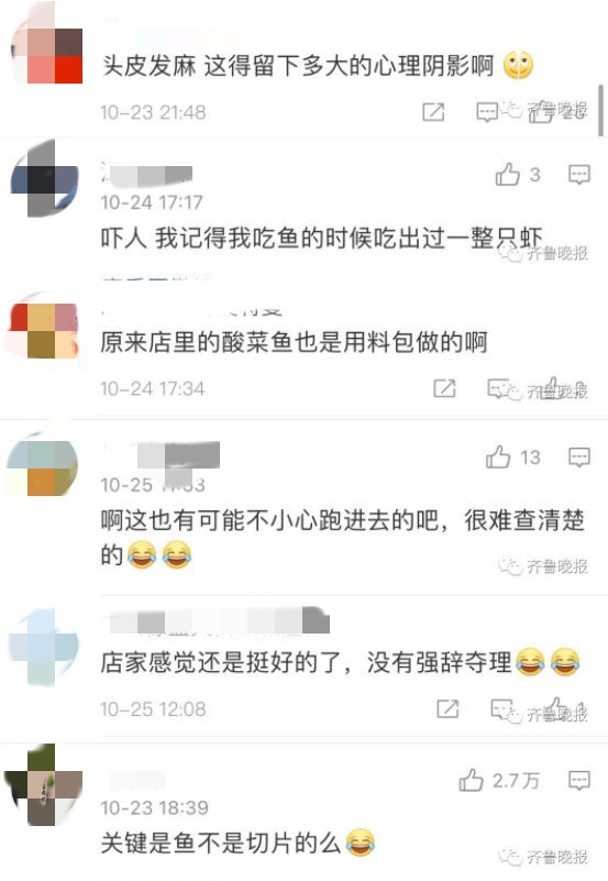 網友看見後,表示頭皮發麻。(圖/翻攝自微博)