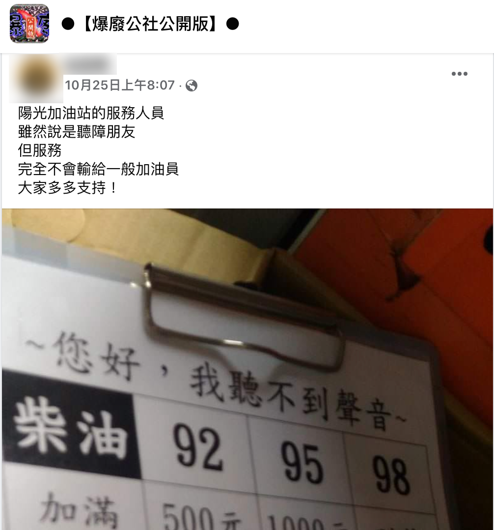 貼文引發網友熱議。(圖/翻攝自爆廢公社公開版)