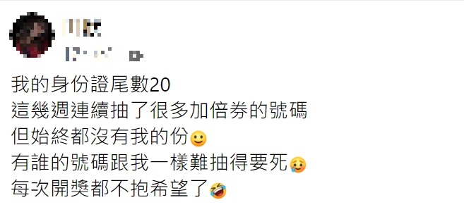 有網友至今一張都沒抽中。(圖/翻攝自爆廢公社二館)