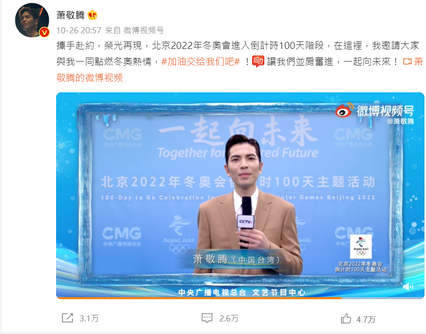 蕭敬騰上傳宣傳短片。(圖/翻攝自蕭敬騰微博)