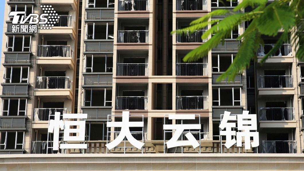 恆大旗下房產自今年9月開始已停工。（圖／達志影像美聯社）