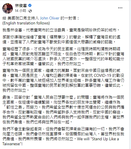 林俊憲稱台南是發明珍奶的城市。(圖/翻攝自林俊憲臉書)