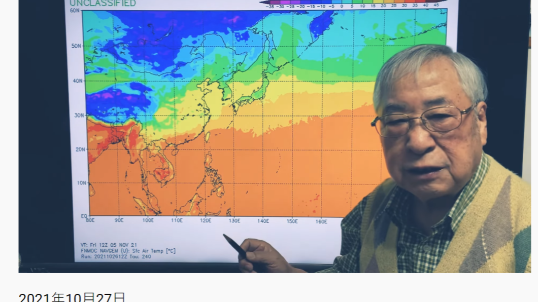 氣象專家李富城分析,今年冬天會很冷的原因。(圖/翻攝自李富城YouTube)