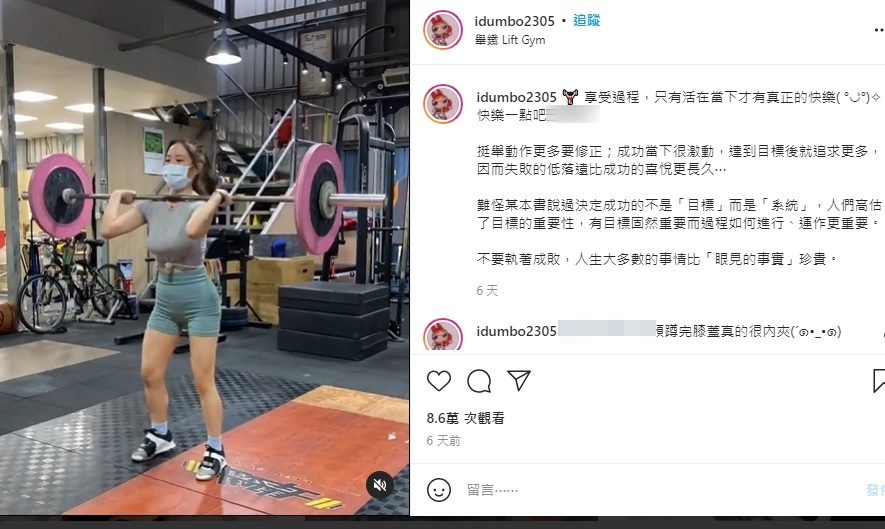 舉重正妹IG被網友神出。(圖/翻攝自當事人IG)