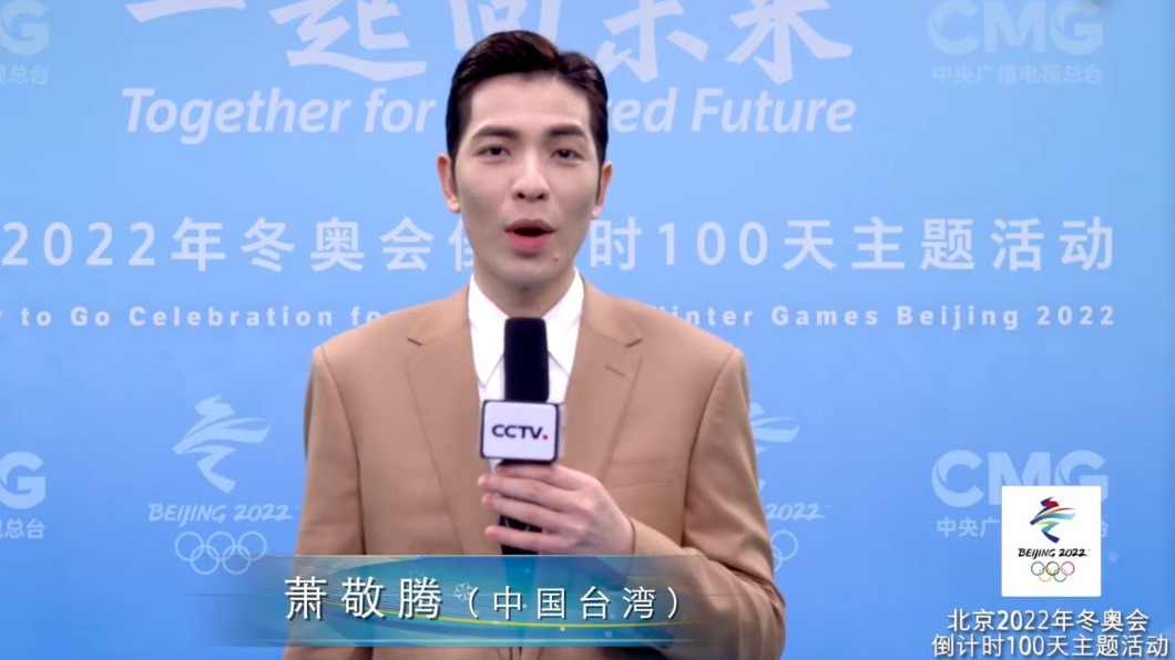 圖/翻攝自萧敬腾微博