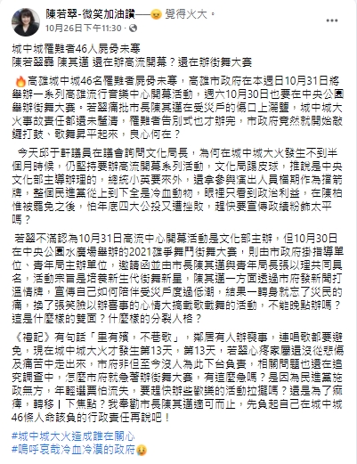 陳若翠貼文。（圖／翻攝自陳若翠臉書）