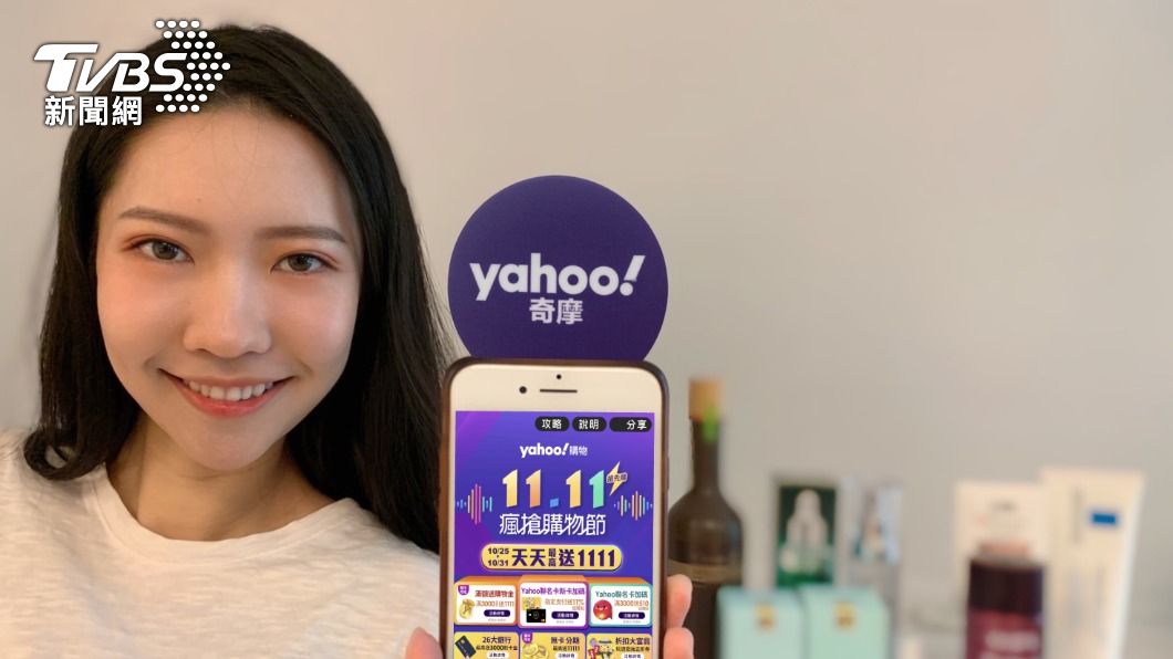 Yahoo 奇摩購物也於10月25日至31日就搶先暖身。(圖/Yahoo提供)