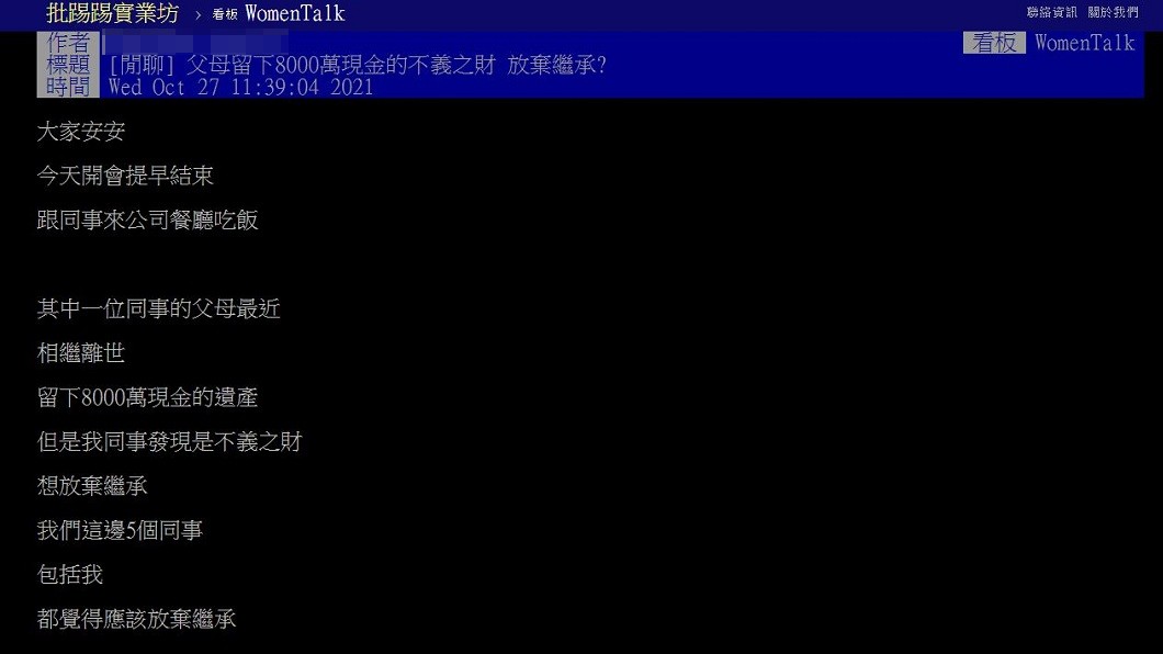 消息一出網友們意見看法呈現兩極化。(圖/翻攝自PTT)