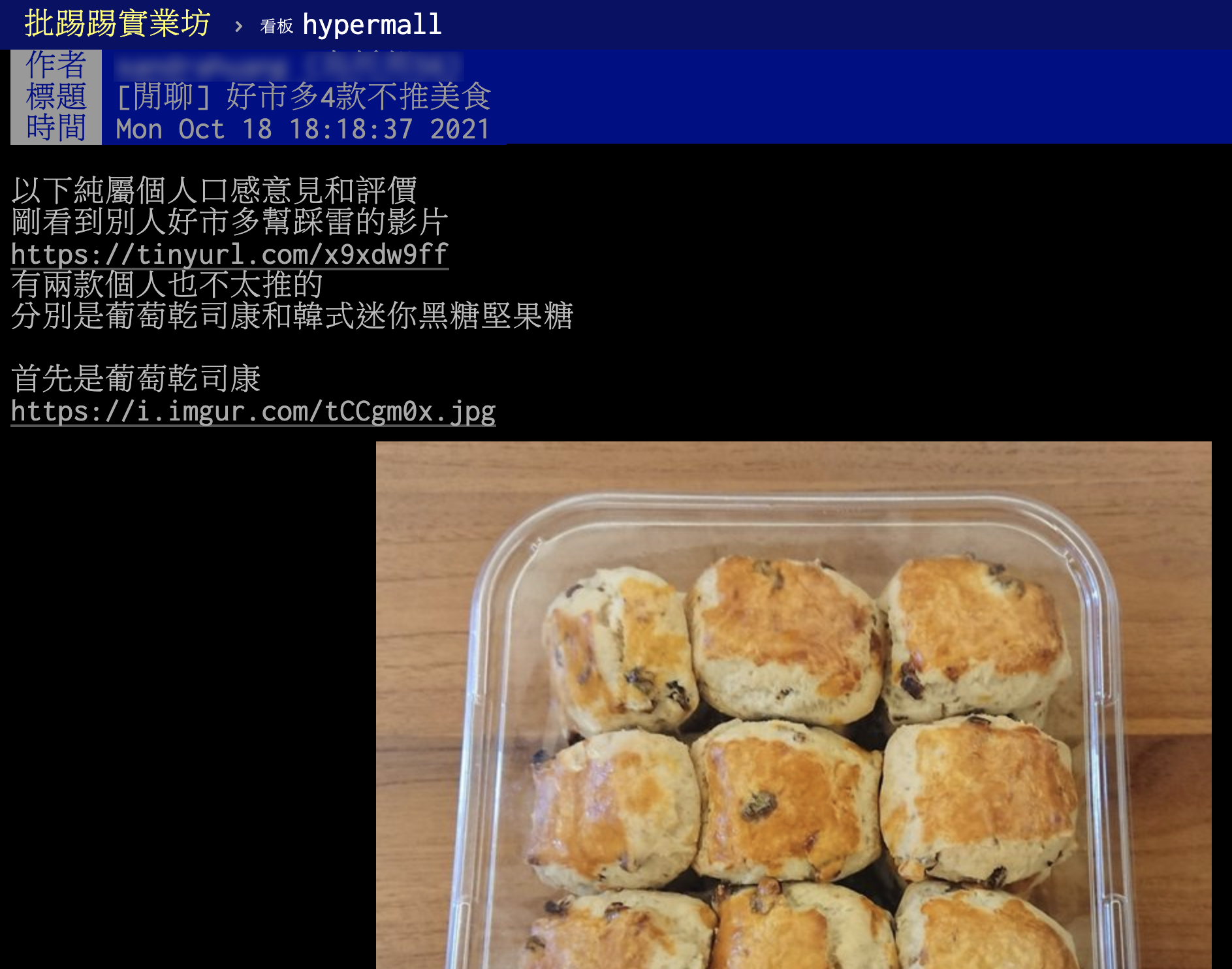 網友分享自己「不推薦」的好市多食品。(圖/翻攝自PTT)