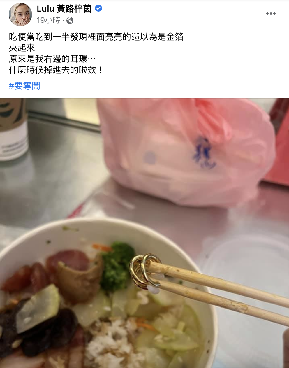 Lulu貼文引發熱議。(圖/翻攝自Lulu臉書)