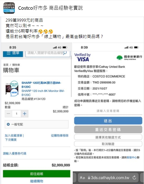 網友驚訝發文。(圖/翻攝自Costco好市多 商品經驗老實說)