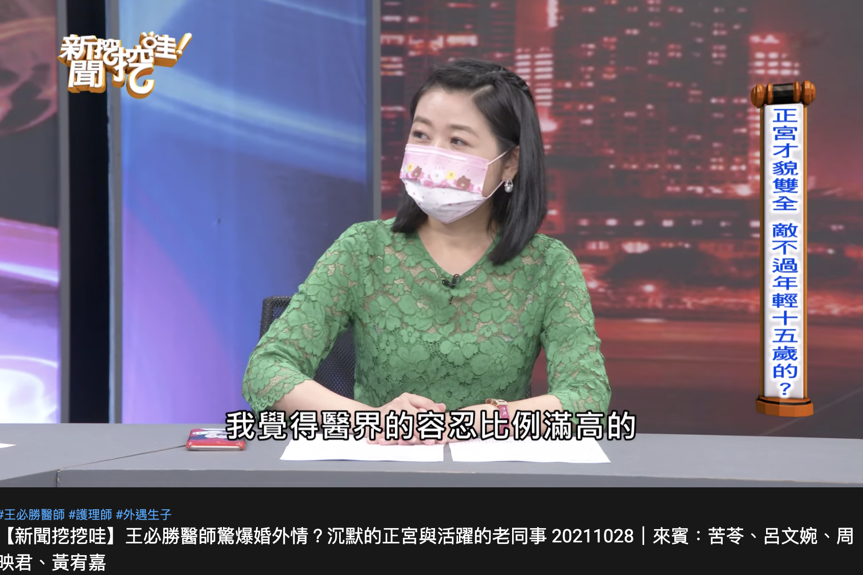 眼科醫師黃宥嘉。（圖／翻攝自新聞挖挖哇 YouTube）