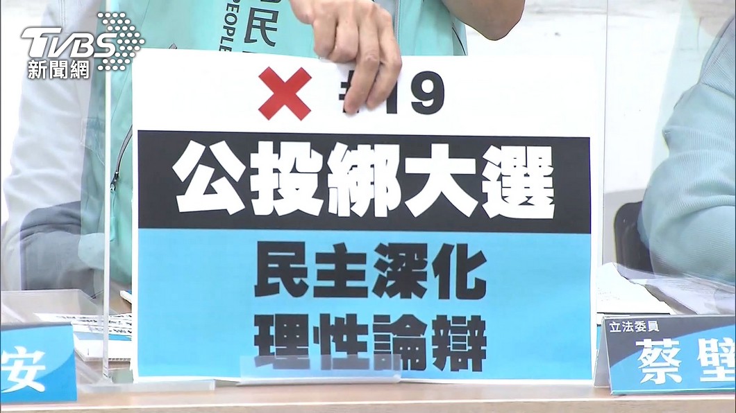 圖/TVBS