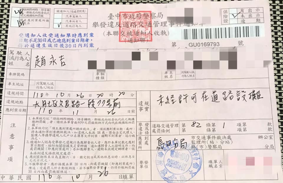力挺陳柏惟的「臭阿吉」臭豆腐攤,連3天遭人檢舉違規擺攤。(圖/翻攝自臭阿吉豆腐臉書)