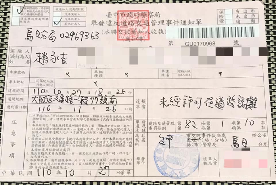 力挺陳柏惟的「臭阿吉」臭豆腐攤,連3天遭人檢舉違規擺攤。(圖/翻攝自臭阿吉豆腐臉書)