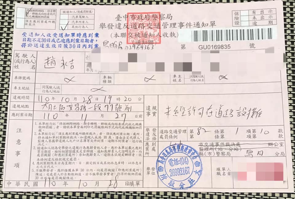 力挺陳柏惟的「臭阿吉」臭豆腐攤,連3天遭人檢舉違規擺攤。(圖/翻攝自臭阿吉豆腐臉書)