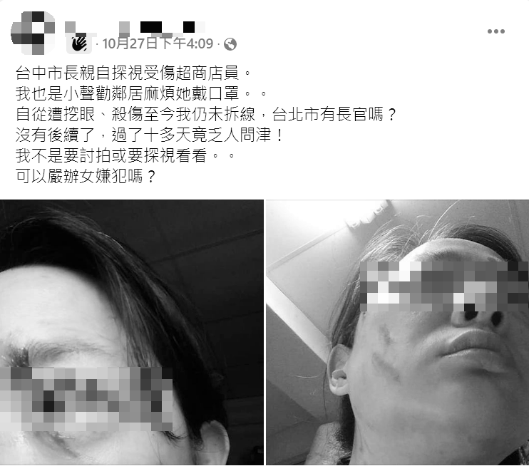 王女發文控訴自己遭鄰居攻擊,至今卻乏人問津。(圖/翻攝自爆料公社公開版)