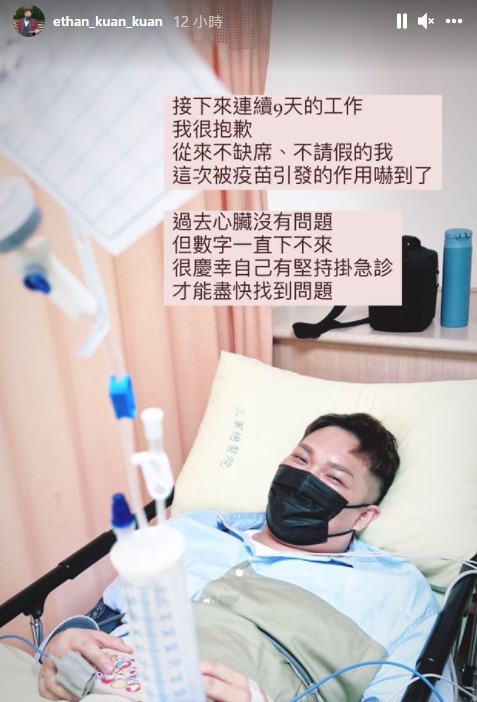 關韶文被診斷心臟酵素過高。(圖/翻攝自關韶文IG)
