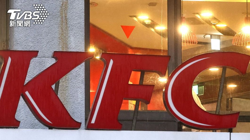 漲價又下架!肯德基「神級飲料」消失 網哀號:不再光顧
