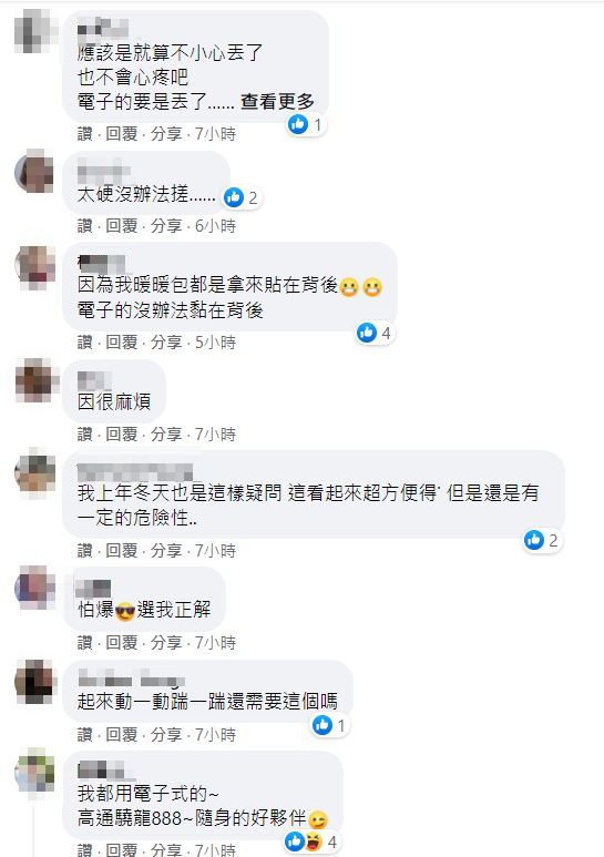 對此，網友們表示很危險，不敢用。（圖／翻攝自爆廢公社臉書）