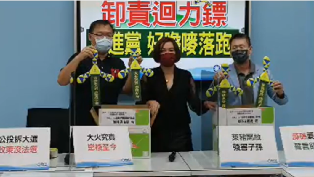 酸民進黨打臉自己 藍黨團「射迴力鏢」嗆:好膽嘜落跑
