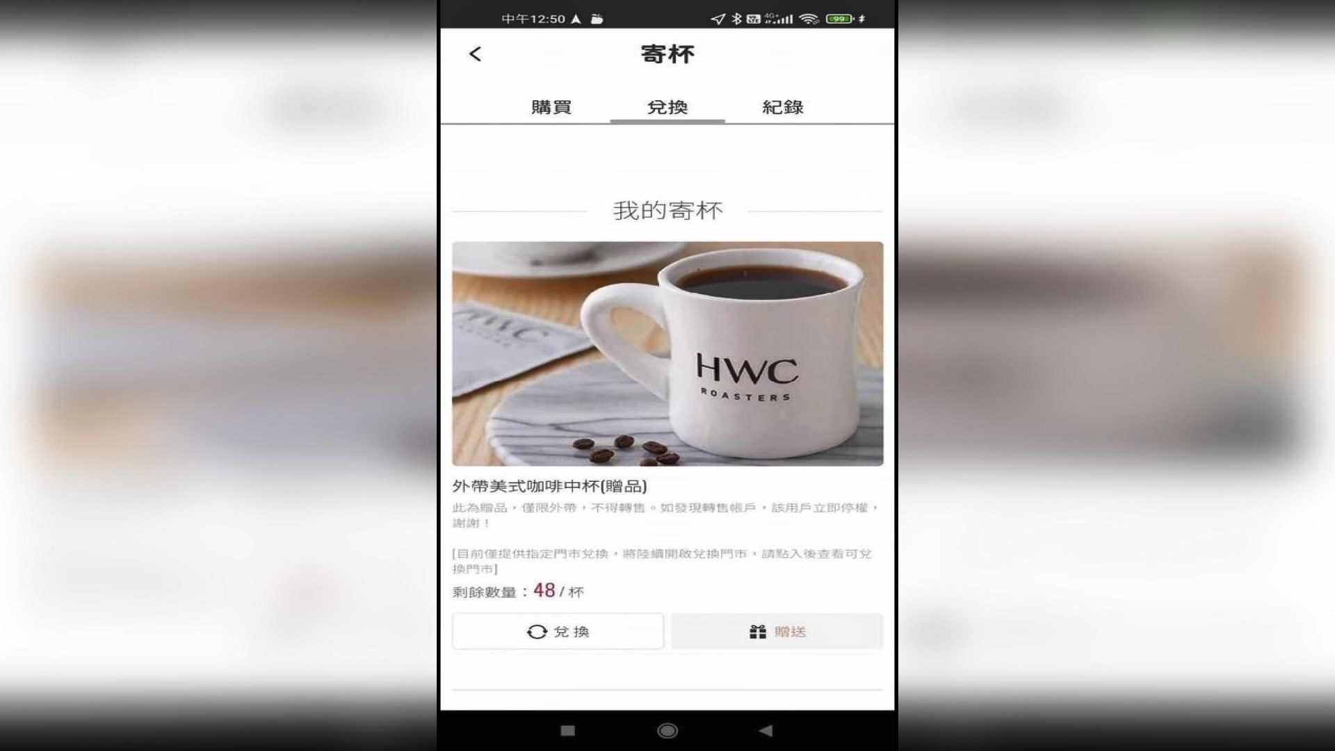 圖／翻攝自APP
