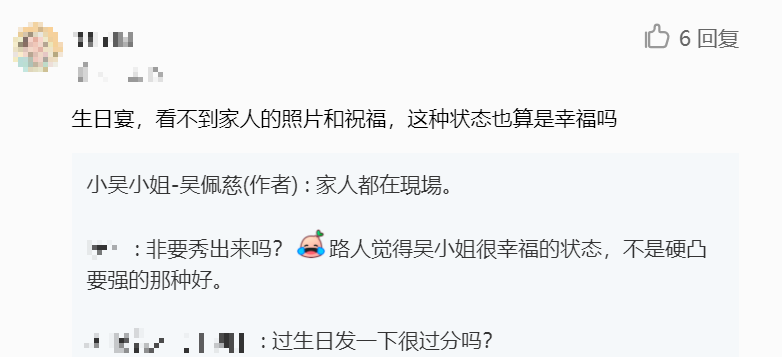 吳佩慈回覆網友酸言。(圖/翻攝自小吳小姐-吳佩慈)
