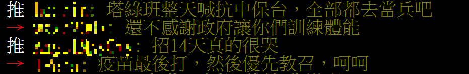 網友哀號又是7年級中招。(圖/翻攝自PTT八卦版)