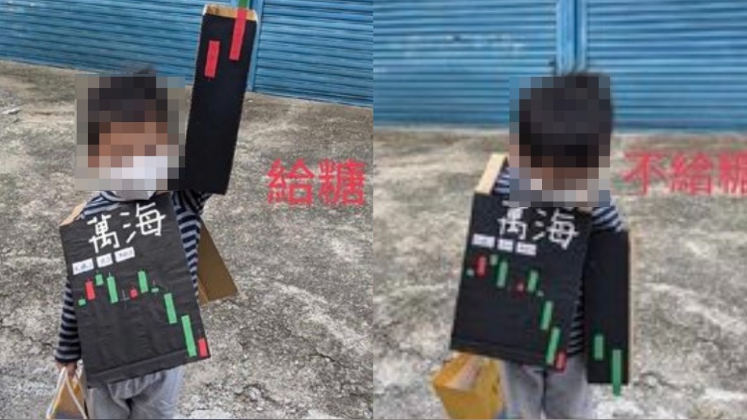 不給糖就跌停!3男童萬聖扮「貨櫃三雄」網嚇:糖我給爆
