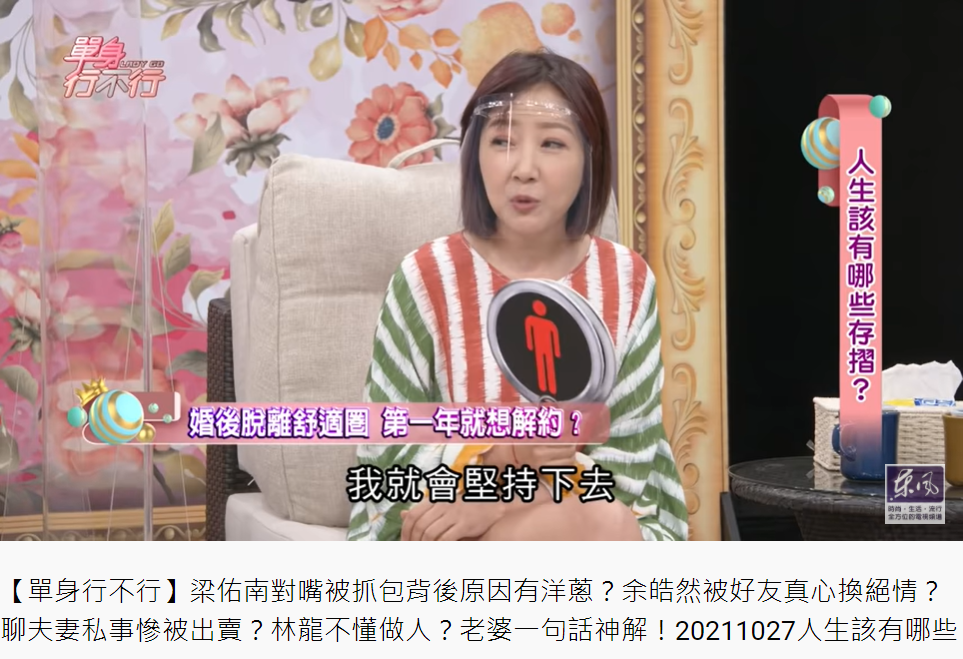 余皓然上節目分享心路歷程。(圖/翻攝自東風衛視YouTube)