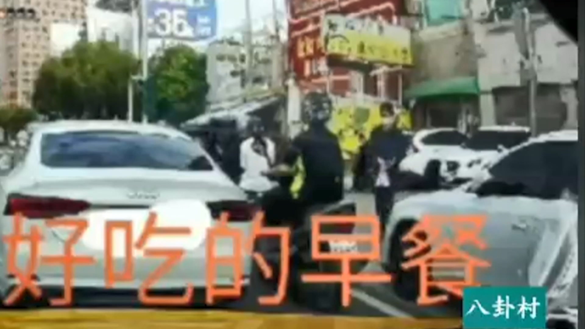 圖/翻攝FB八卦村 - 行車紀錄器影片上傳中心