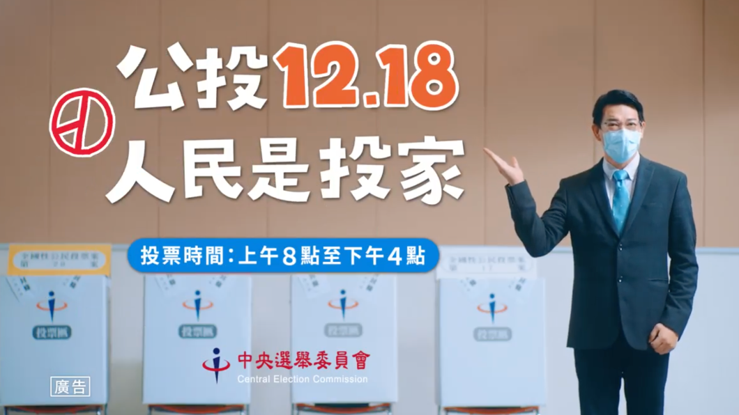 中選會邀請熱血主播徐展元與新住民藝人瑞莎擔任公投宣導大使。(圖/中選會提供)