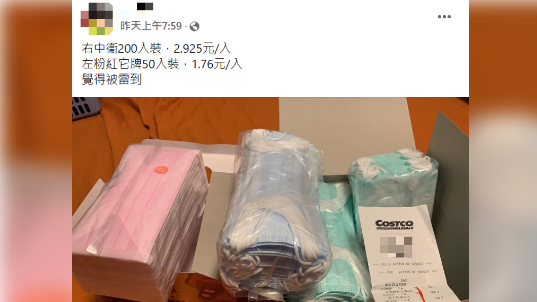 網友發文分享在好市多買口罩的心得。(圖/翻攝自臉書社團「Costco好市多 商品經驗老實說」)